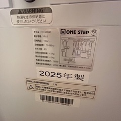 洗濯機4.5kgの画像