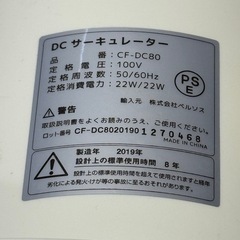 サーキュレーター360の画像