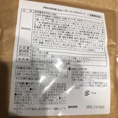 定価　2980円　💖FLUVEGE  スムージー　ミックスベリーの画像