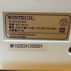 WINTECH モノラルラジカセ SCT-M110（ラジオカセットレコーダー）の画像