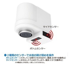 充電式 タッチレス水栓の画像