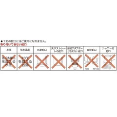 充電式 タッチレス水栓の画像