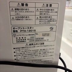 トースター　4枚　2018年製の画像