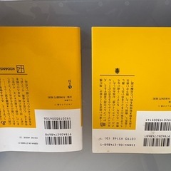 ノルウェイの森　上下の画像