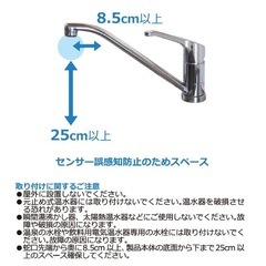 充電式 タッチレス水栓の画像