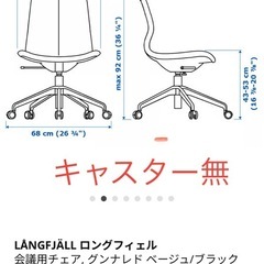 【IKEA】 回転・昇降デスクチェアの画像