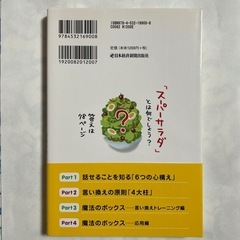 ずるいえいご (日経ビジネス人文庫)の画像