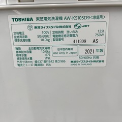 TOSHIBA トウシバ AW-KS10SD9 10.0kg 2021年製 家電 のご紹介です！の画像