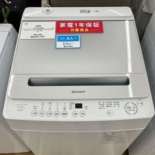 【発送6月7日以降】洗濯機　シャープ　2021年製　10kg SHARP シャープ 全自動洗濯機 ES-GV10J-S 10.0kg 2024年製 家電 のご
