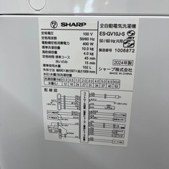 SHARP シャープ 全自動洗濯機 ES-GV10J-S 10.0kg 2024年製 家電 のご紹介です！の画像