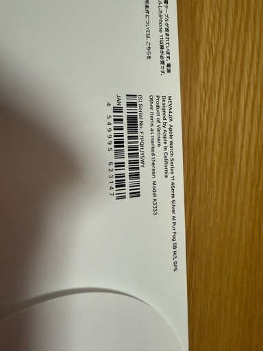 【新品未開封】Apple Watch Series11 46mm ／新作アップルウォッチ