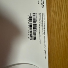 新品アップルウォッチ未開封の画像