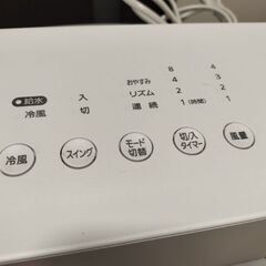 アイリスオーヤマ冷風扇マイコン式CTF-01Mの画像