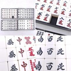 [2点セット] 麻雀牌の画像