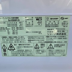SHARP ノンフロン冷凍冷蔵庫  SJ-ES26Y-Sの画像