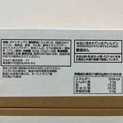 カルビー ポテトチップス ザ厚切り 55g×12袋 うすしお味　賞味期限2026/3　Z45-78964の画像