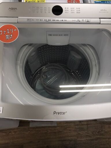 【ジャングルジャングル広陵店】家電　洗濯機　アクア　12kg　2022年製　AQW-VA12M　【ジモティー特別価格】