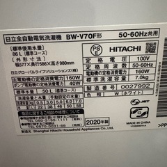 HITACHI 2020年製 洗濯機
の画像