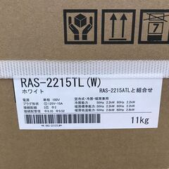 A-620【リユースのサカイ野々市店】ジモティ来店特価‼ エアコン トウシバ RAS-2215TL 2025年製 未使用の画像