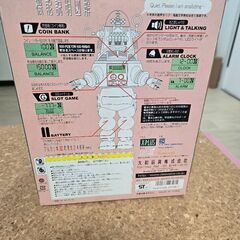 ロビーザロボットの画像