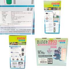 【未使用】エーハイム エコ コンフォート 2232 かんたんスタート 外部式フィルター 2232330 EHEIM アクアリウム 熱帯魚の画像