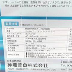 【未使用】エーハイム エコ コンフォート 2232 かんたんスタート 外部式フィルター 2232330 EHEIM アクアリウム 熱帯魚の画像