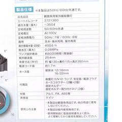 【未使用】エーハイム リーフレックスUV350 UV殺菌灯 3721300 EHEIM 50/60Hz ～350L ランプ7W アクアリウムの画像