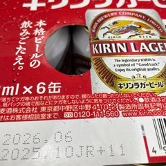 麒麟【キリンラガービール6缶セット】2セットでグッドエール付き！の画像