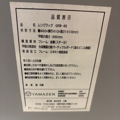 【レンジラック】【レンジ台】【山善】クリーニング済み【管理番号12311】町の画像