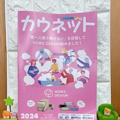 通信販売対応 経験者募集／新松戸駅徒歩2分／午前9時から17時の間の4時間から／服装自由／まずは気軽に問合せ！【オフィス用品通販カウネット代理店】の画像