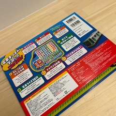 でんしゃタブレットの画像