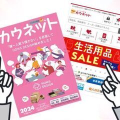 通信販売対応 経験者募集／新松戸駅徒歩2分／午前9時から17時の間の4時間から／服装自由／まずは気軽に問合せ！【オフィス用品通販カウネット代理店】の画像