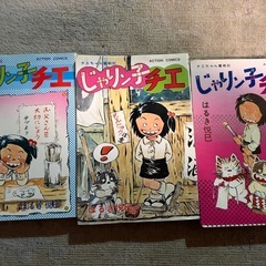 じゃりん子チエ　漫画　5冊の画像