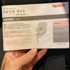 チャイルドシートの画像