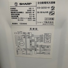 シャープ 全自動電気洗濯機 ES-GE5D-W 5.5kg 2019年の画像