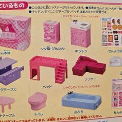 りかちゃんチャイムでピンポンハウスの画像