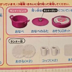 りかちゃんチャイムでピンポンハウスの画像