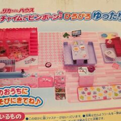 りかちゃんチャイムでピンポンハウスの画像