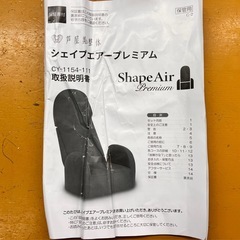 芦屋美整体 シェイブエアープレミアム CY-1154-111 骨盤 リクライニング 座椅子 ストレッチ 健康 美容 【11111951】の画像