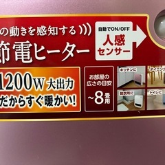 節電電気ヒーターの画像