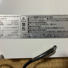 節電電気ヒーターの画像