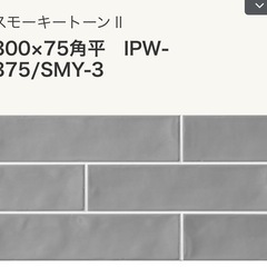 リクシル　タイル　DIYの画像