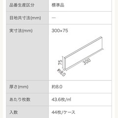 リクシル　タイル　DIYの画像