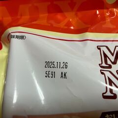 ミックスナッツ　未開封の画像