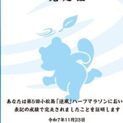 ランニングメンバー探してます🌟ゆるラン大歓迎！