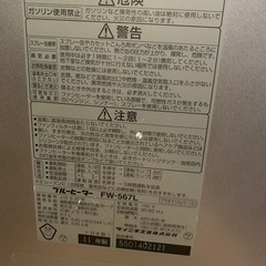★動作品★ファンヒーター ダイニチ FW-567L 2011年製 ブルーヒーター※商品の状態等は現物にてご確認ください。の画像