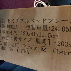 【新品】ベットフレームの画像