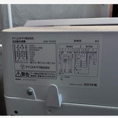 期間限定お値下げ‼️🌿部屋干しモード アイリスオーヤマ 洗濯機 IAW-T602E 6.0kg🌿の画像