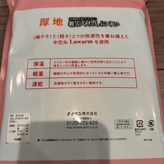 新品肌着　厚地　130  女の子　4枚の画像