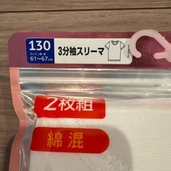 新品肌着　厚地　130  女の子　4枚の画像